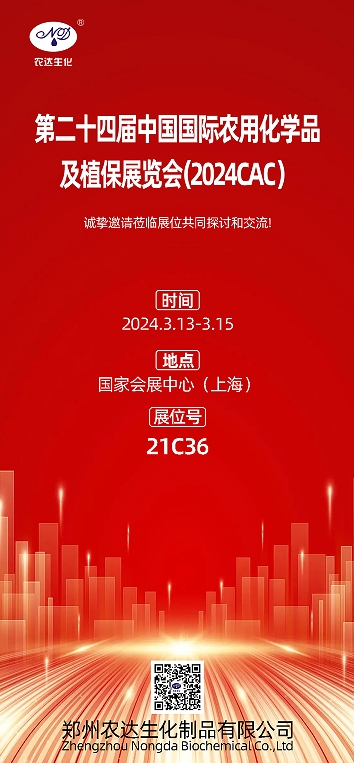 2024上(shàng)海CAC,羞羞视频生化邀(yāo)您出席(圖1) 2024上海CAC,羞羞视频生化邀您出席(圖1)