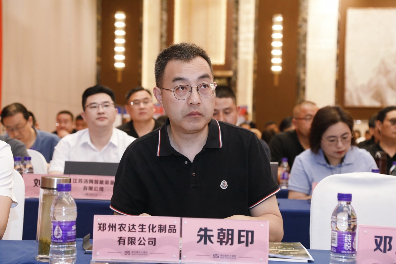 鄭州羞羞视频生化受邀參加（jiā）第三屆生物刺激劑暨藥肥會議(圖1)