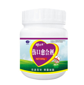 傷（shāng）口愈（yù）合劑