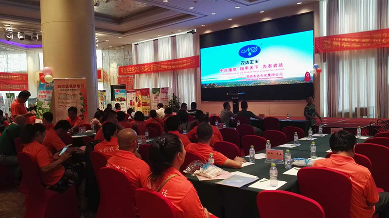 郑（zhèng）州农达生（shēng）化高山青海南VIP客户答谢会(图（tú）1)