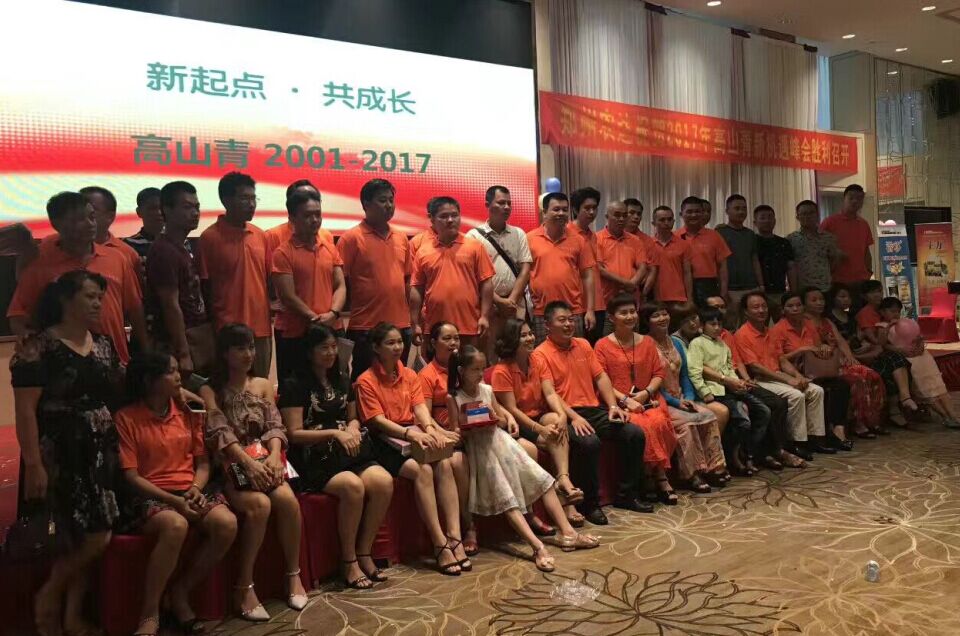 郑州农达生化高山青海南VIP客户答谢（xiè）会(图2)