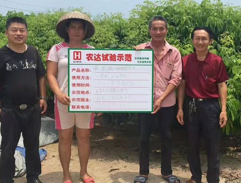 郑州农达生化（huà）高山（shān）青（qīng）海南（nán）VIP客户答谢会(图4)