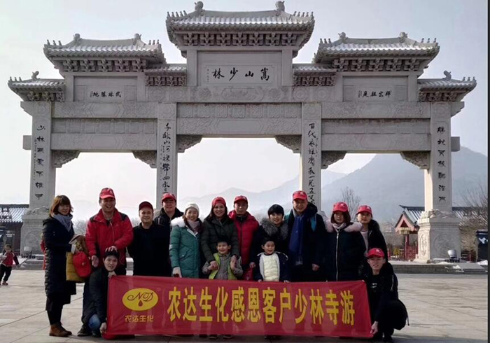 熱烈歡迎廣西桂林經（jīng）銷商一行來羞羞视频生化參觀並遊覽（lǎn）少林寺(圖4)