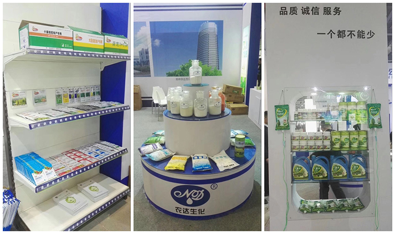 羞羞视频生化攜新品亮相全國植保會(圖2)