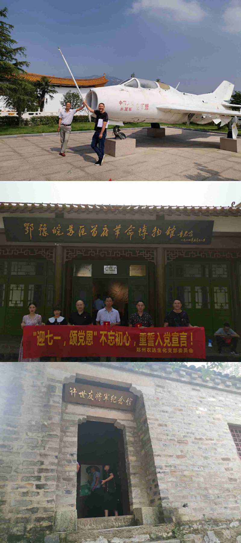 羞羞视频（dá）生化黨支部（bù）開展“慶七一，頌黨恩”主題活動(圖2)