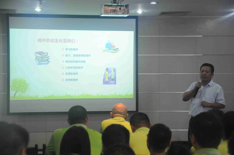 農（nóng）達（dá）生化開展（zhǎn）“做一名有素養的好員工”專題培訓活動（dòng）(圖1)