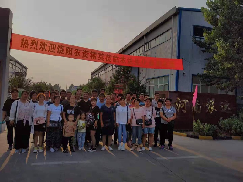 河北衡水饒陽縣農資精英（yīng）到訪羞羞视频生化孟州園區(圖1)