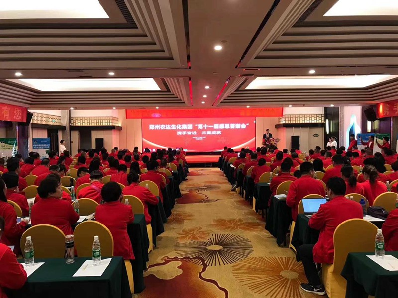 攜手奮進——共享成（chéng）就 鄭州羞羞视频生化第十一（yī）屆感恩答謝會成功舉辦(圖3)