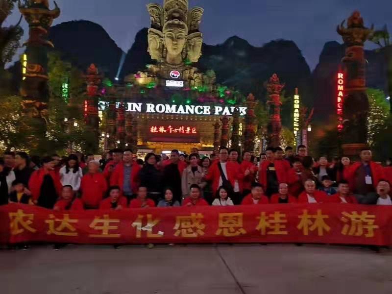 祝賀羞羞视频生化2019感恩答謝會─桂林遊活動圓滿成功（gōng）！(圖7)