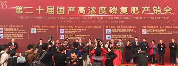 羞羞视频生化——2019 中國磷(lín)複肥工(gōng)業展(zhǎn)覽會圓滿落幕(圖1) 羞羞视频生化——2019 中國磷複肥工(gōng)業展覽會圓滿落幕(圖1)