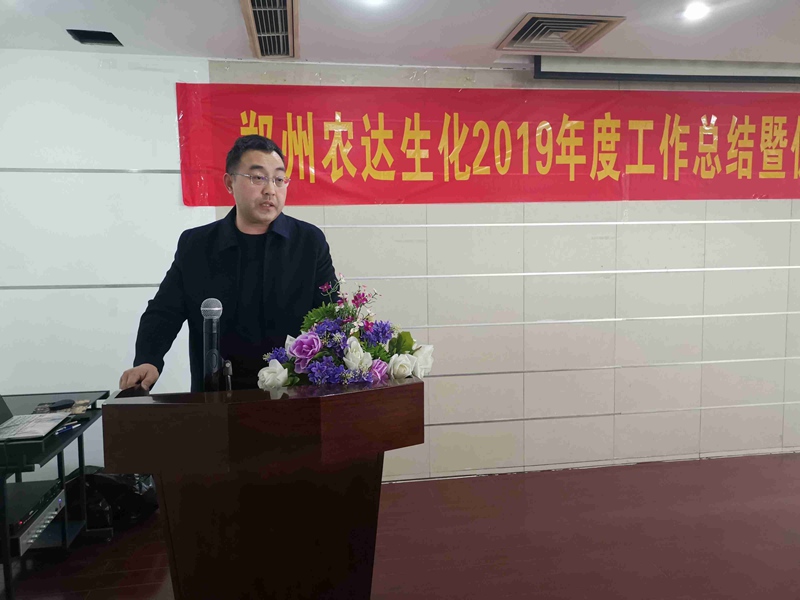 鄭州羞羞视频生化2019年度總結表彰大（dà）會(圖1)