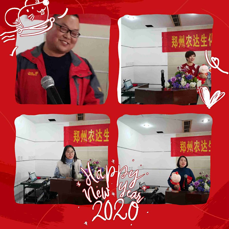 鄭州羞羞视频生化2019年（nián）度總結表彰大會(圖3)
