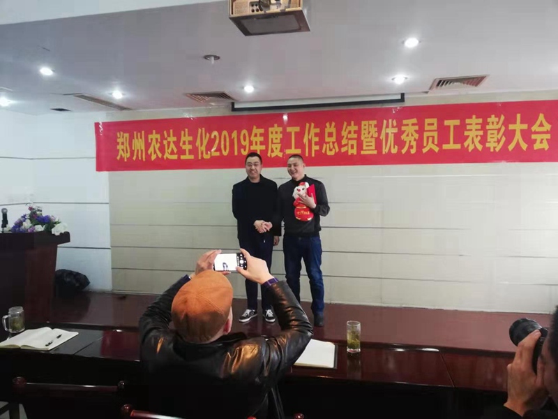 鄭州羞羞视频生化2019年度總結表（biǎo）彰大會(圖5)