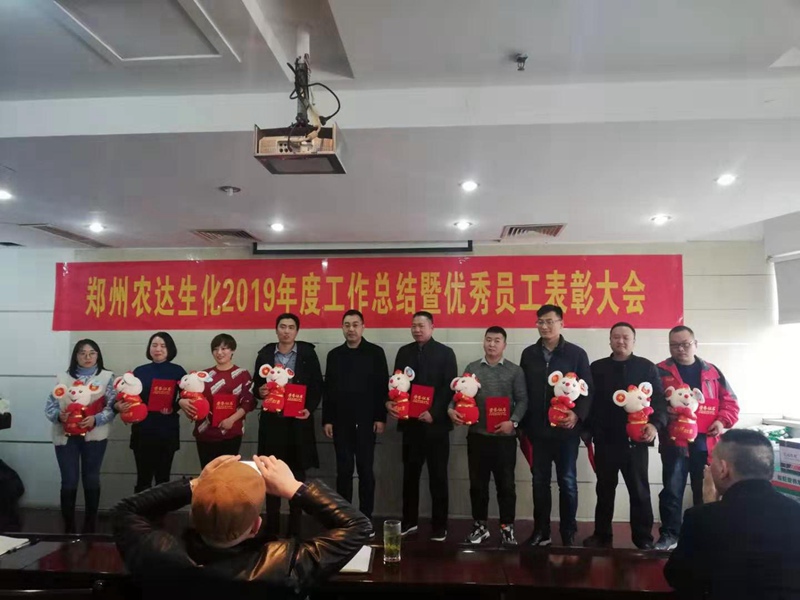 鄭州（zhōu）羞羞视频生（shēng）化2019年度總結表彰大會(圖6)