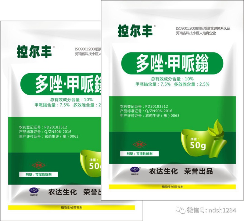 我公司參加澠（miǎn）池縣花椒春季管理與病蟲害防治技術培訓（xùn）會(圖（tú）5)