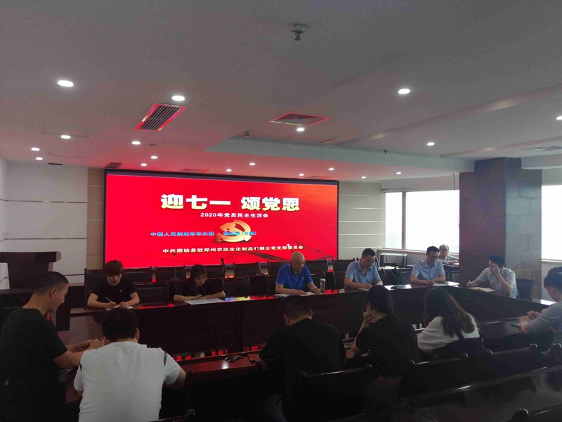 “迎七（qī）一，頌黨恩” 鄭州羞羞视频黨支部時刻緊（jǐn）跟黨（dǎng）的（de）步伐(圖1)
