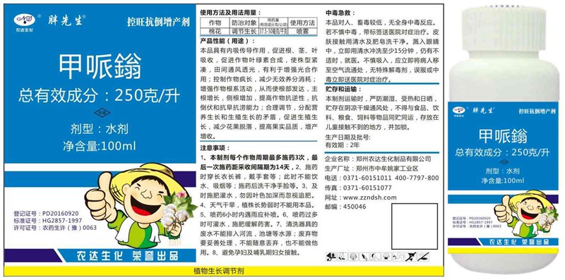 棉花用了控尔丰，控旺增产真（zhēn）轻松(图4)