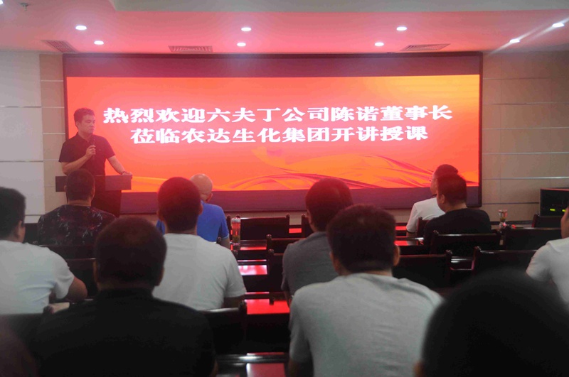 “開學季，農（nóng）達（dá）小（xiǎo）課堂培訓” 開講（jiǎng）啦！(圖3)