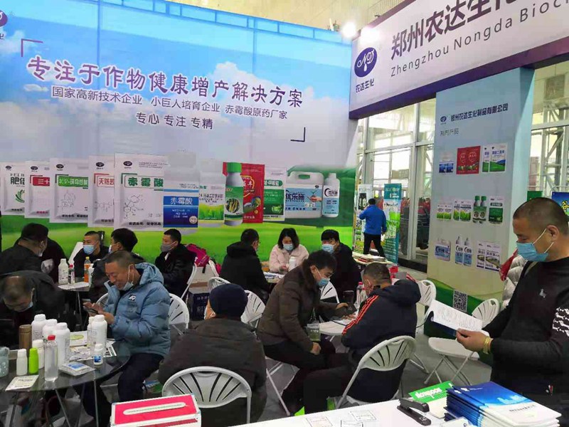 再聚冰城 共尋發展|羞羞视频生化參（cān）展2020“黑（hēi）龍江植保雙交會”(圖1)