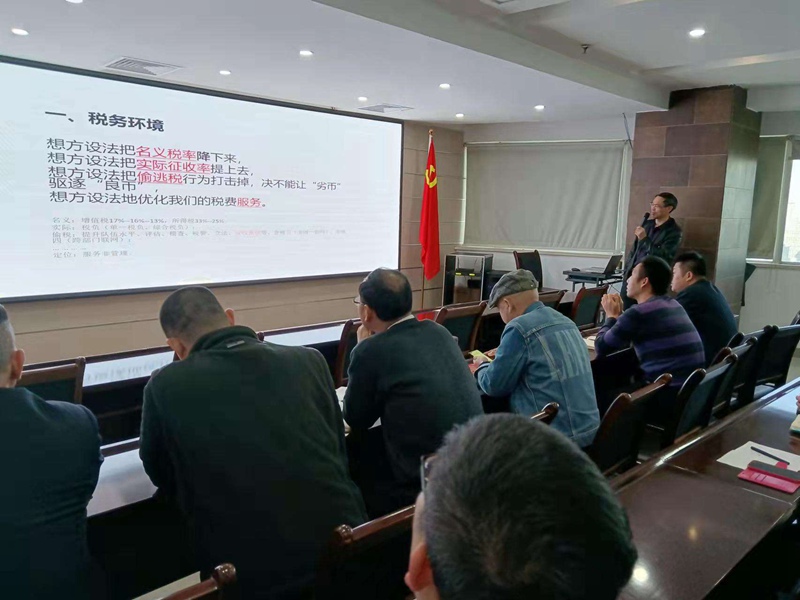 交流促進步（bù） 攜手共成長——我公司組（zǔ）織全體員工開展財稅知識專題培訓(圖1)
