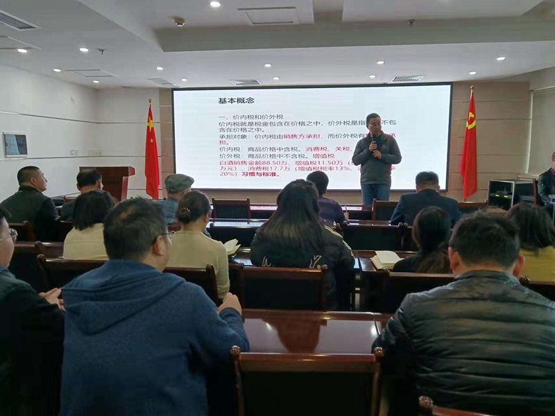 交流促進步（bù） 攜手共成長——我公司組（zǔ）織全體員工開展財稅知識專題培訓(圖（tú）3)