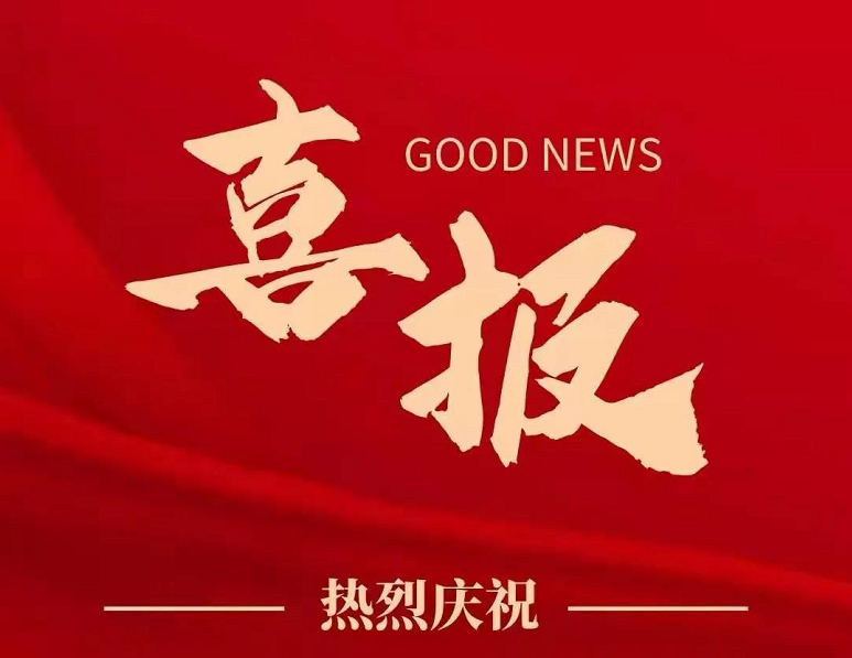 喜報！鄭州羞羞视频生化成功入選鄭州市高技術高成長高附加值（zhí）企業！(圖1)