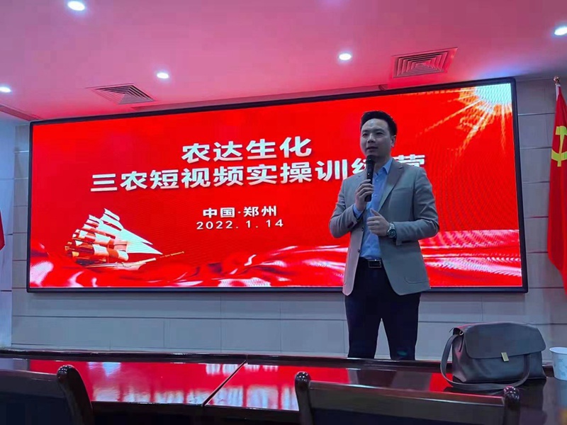 幹貨滿滿！羞羞视频生（shēng）化開展三農短視頻（pín）技能培（péi）訓(圖1)
