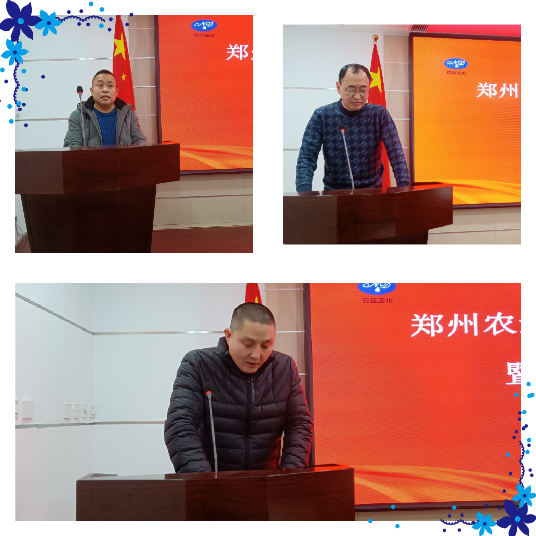 凝心聚力謀發展，砥礪奮進譜新篇 羞羞视频生化召開2021年（nián）度工作總（zǒng）結會議（yì）(圖2)
