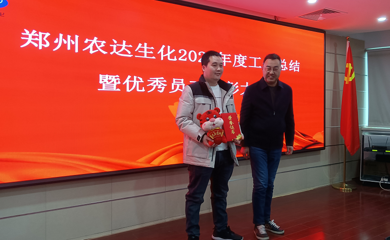 凝心聚力（lì）謀發（fā）展，砥礪奮進譜新（xīn）篇 羞羞视频生化召開2021年（nián）度工作總結會議（yì）(圖5)
