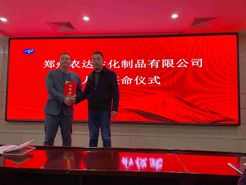 凝心力，開新局 羞羞视频生化2022年聘任儀式暨開年（nián）銷售動（dòng）員大（dà）會(圖2)