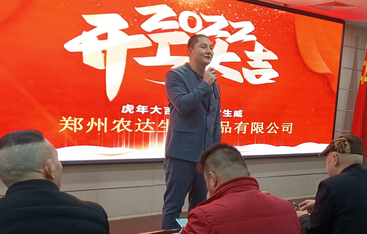 凝心力，開新（xīn）局 羞羞视频生化2022年聘任儀式暨（jì）開年銷售動員大（dà）會(圖3)