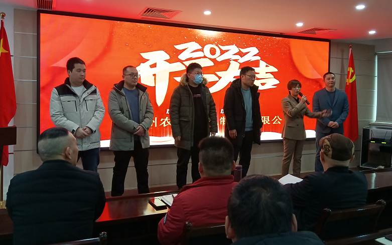 凝心力，開新局 羞羞视频生化2022年聘任儀式暨開（kāi）年銷售動（dòng）員大會(圖4)
