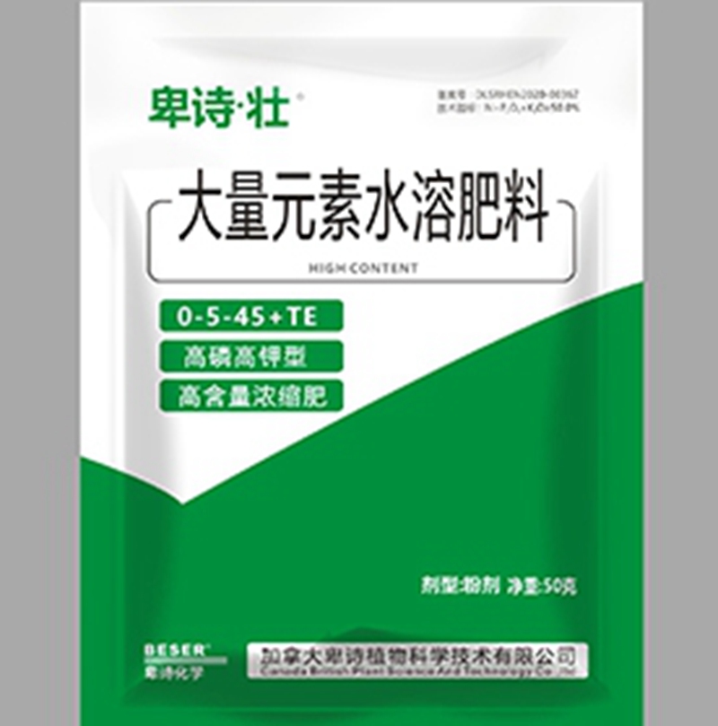 卑詩-壯（zhuàng）-大量元素水溶肥