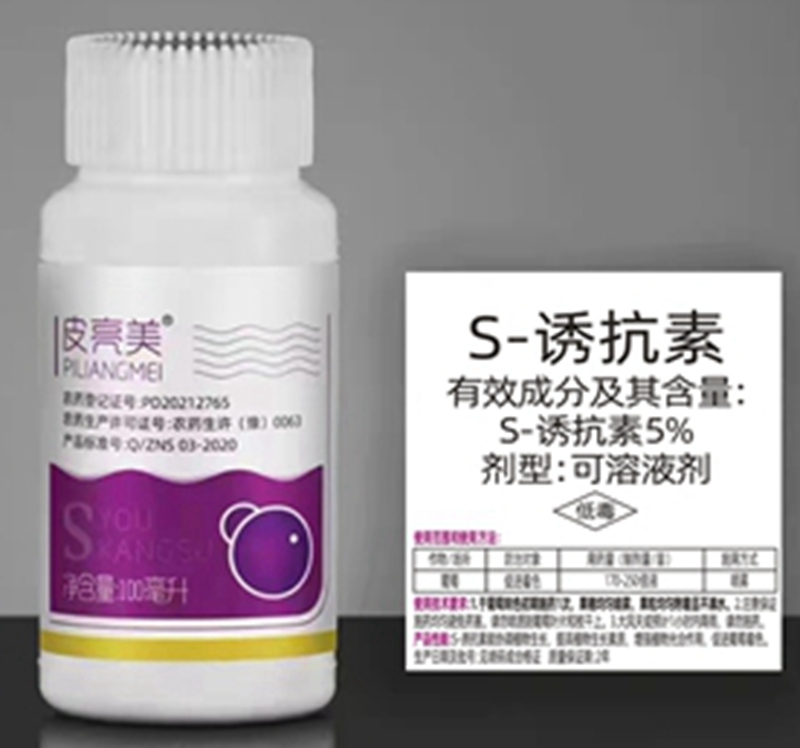 皮亮美-S-诱抗素(图1)