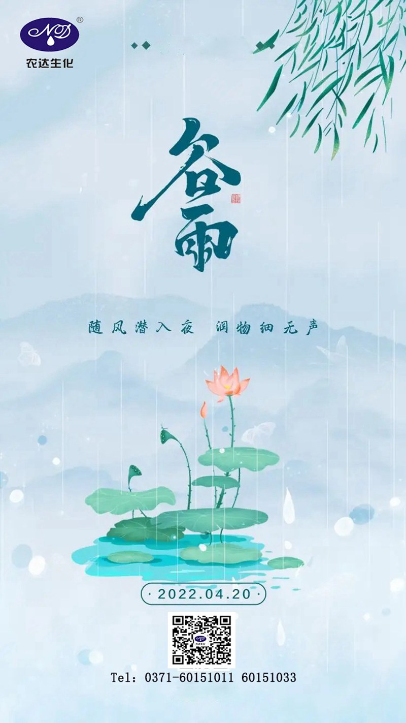 谷（gǔ）雨话农事（shì）(图1)
