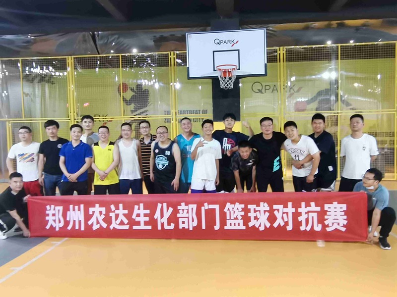 羞羞视频籃球隊開展部門對抗訓練賽(圖1)
