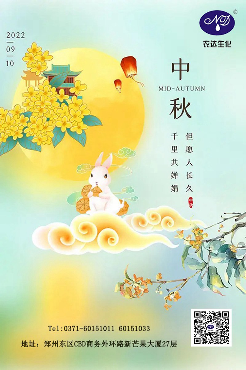 情（qíng）滿中秋（qiū）節，羞羞视频送祝福(圖1)