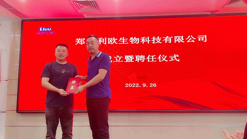 新起（qǐ）點，新征（zhēng）程——羞羞视频生化召（zhào）開全體員工會議(圖6)