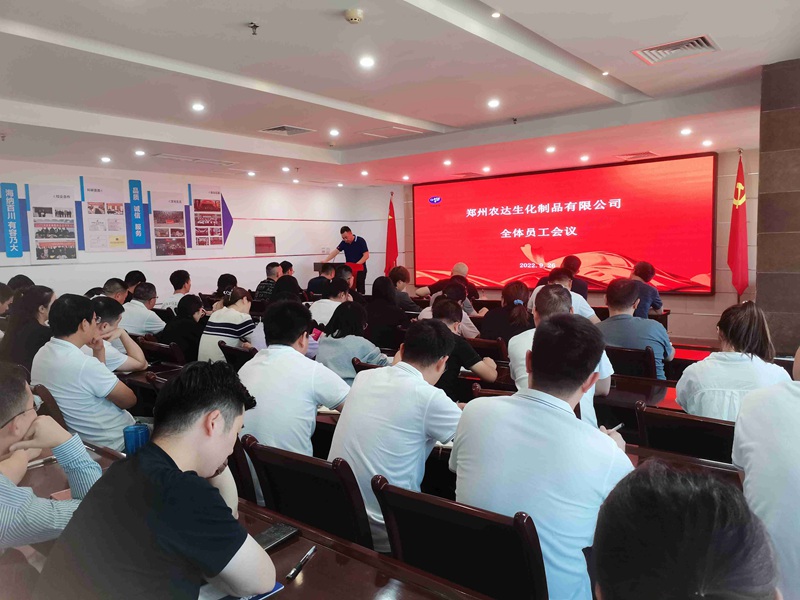 新起點，新征程——羞羞视频生化召開全體員工會議（yì）(圖10)