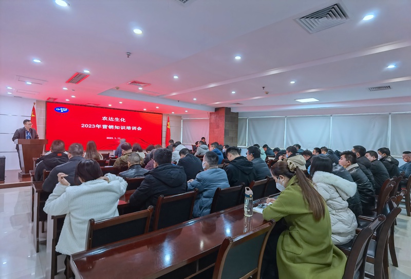 新年學習正當（dāng）時——羞羞视频生化營銷知識培訓會(圖1)