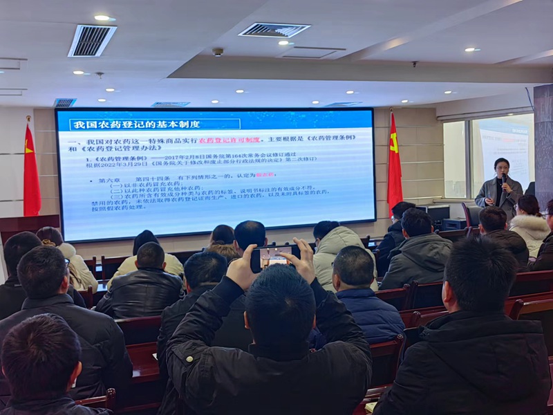 學習（xí）不斷，進步不止——羞羞视频開展農藥登記知識培訓（xùn）(圖1)