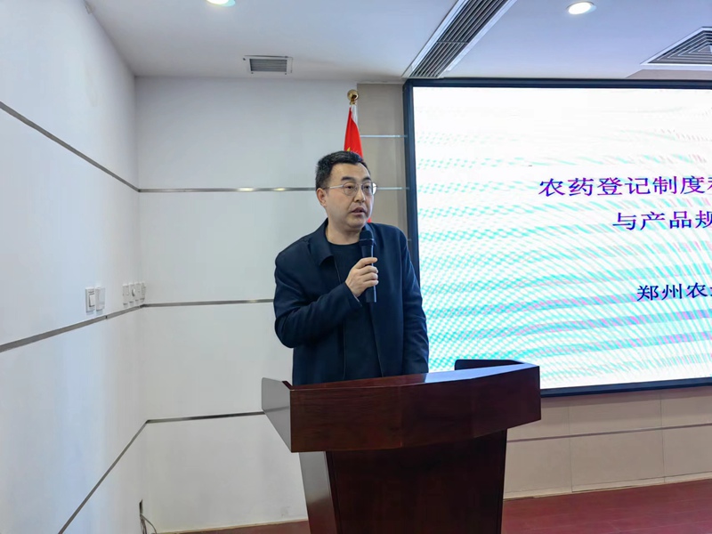 學習不斷，進步不止——羞羞视频開展（zhǎn）農藥登記知識培訓(圖3)