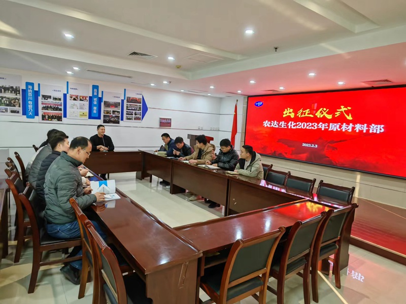 威武（wǔ）出征，有我必勝！——羞羞视频生化2023年（nián）銷售團（tuán）隊出征儀式(圖3)