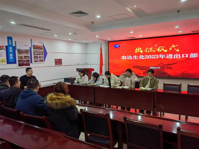 威武出征，有我必勝！——羞羞视频生化2023年銷售團隊出征儀（yí）式(圖4)
