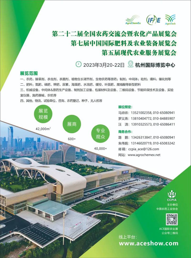 3月20日-22日ACE與您相約杭州國際（jì）博覽中心（xīn）(圖1)