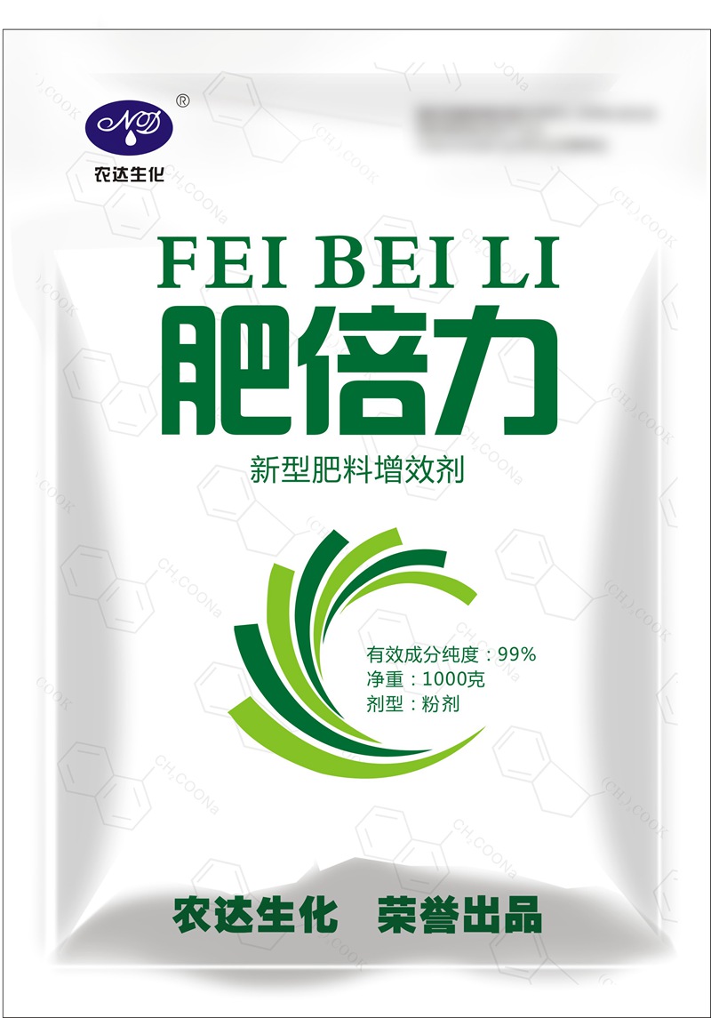 肥倍力（lì）