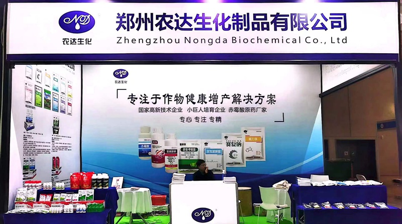 羞羞视频生化邀您相聚2023第19屆西(xī)南農資博覽會(圖1) 羞羞视频(dá)生化(huà)邀您相聚2023第19屆(jiè)西南農資(zī)博覽會(圖1)