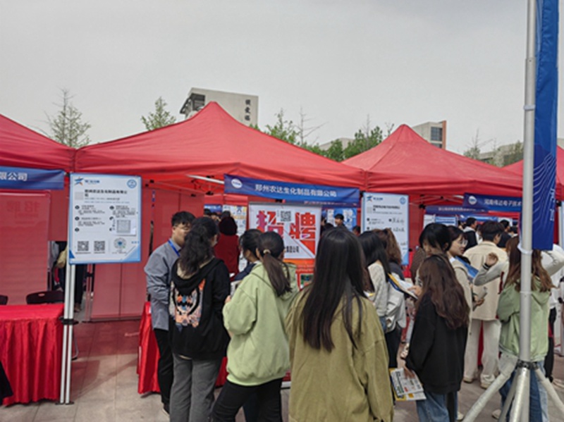 羞羞视频生化參加河南（nán）職業技術（shù）學（xué）院招（zhāo）聘會(圖2)