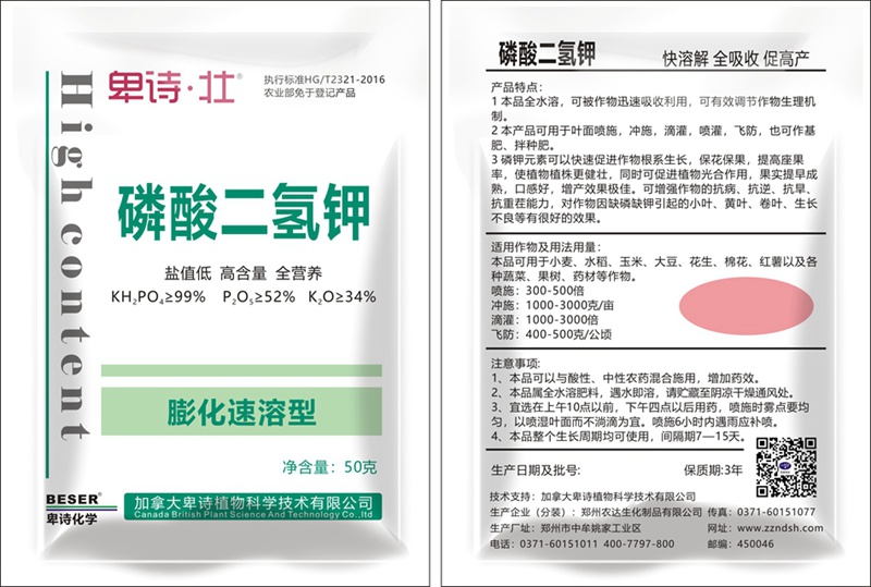 植保知识--叶面(miàn)肥的使用(图2) 植保知识--叶面肥的使用(yòng)(图(tú)2)