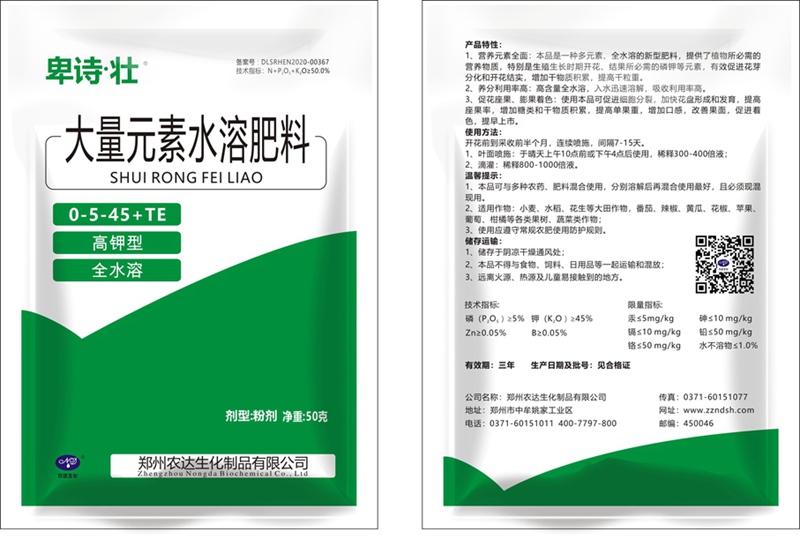 植保知识--叶面肥的(de)使用(图3) 植保知识--叶面(miàn)肥(féi)的使用(图3)